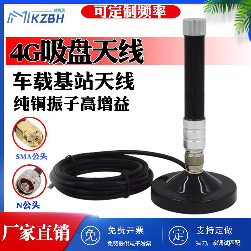 GSM 3G 4G LTE 全网通吸盘天线高增益全向车载基站天线800-2700M