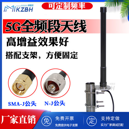 5G天线UWB超宽带全频段玻璃钢天线LTE 4G 模块路由器室外高增益防水L支架 600-6000MHz 隧道定位测距3.7-4.2G