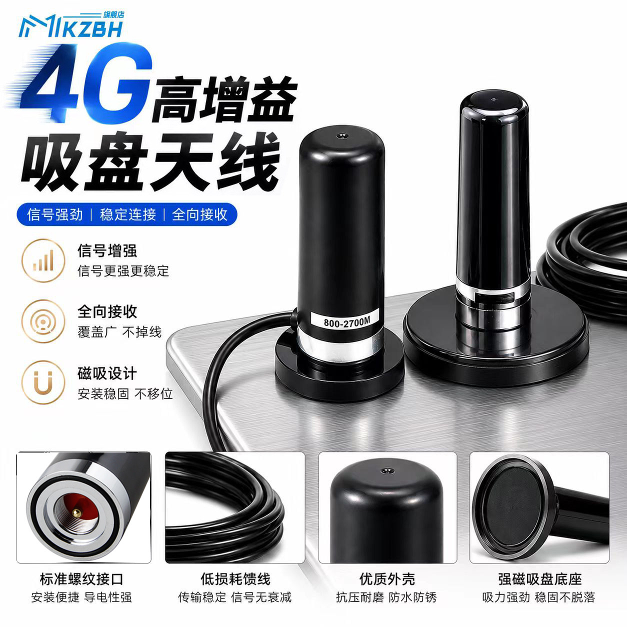 4G磁吸天线信号增强LTE全频段800-2700MHz吸盘天线全向高增益车载2.4G基站室外防水GSM插卡路由器信号放大器