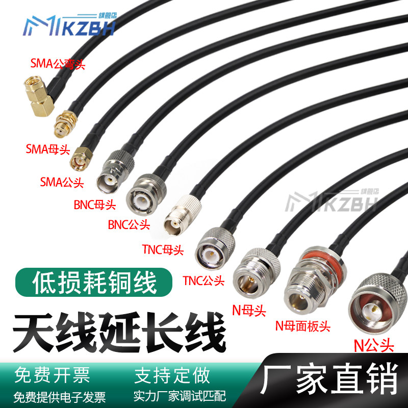 50-3馈线RG58连接线 话筒麦克风天线延长线GNSS线GPS蘑菇头RF射频线转接线跳线电台RTK农机SMA头/N/BNC/TNC头,网络设备/网络相关,网络线材,淘宝优惠券,粉丝福利购,淘宝优惠卷