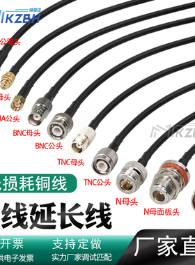 50-3馈线RG58连接线 话筒麦克风天线延长线GNSS线GPS蘑菇头RF射频线转接线跳线电台RTK农机SMA头/N/BNC/TNC头