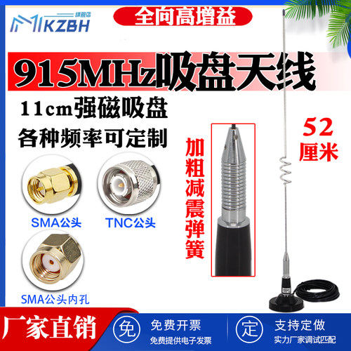超强磁吸盘天线
