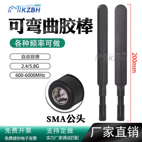 600-6000MHz减震弹簧天线无人机探测器干扰器WIFI模块 2.4G 5.8G双频高增益SMA天线868/915MHz图传天线4G/5G