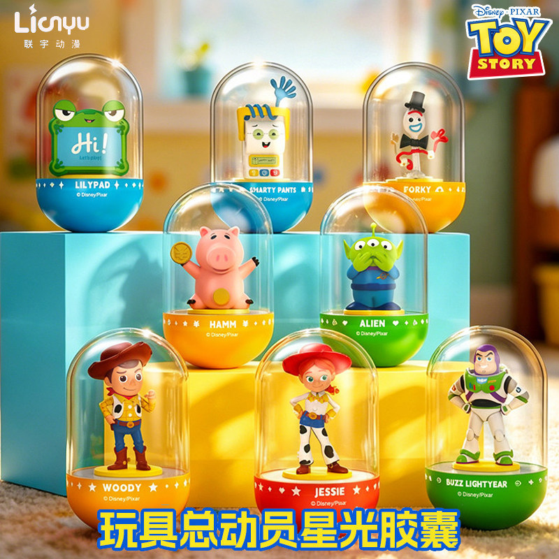 正品联宇动漫迪士尼玩具总动员系列星光胶囊盲盒人偶摆件手办礼物