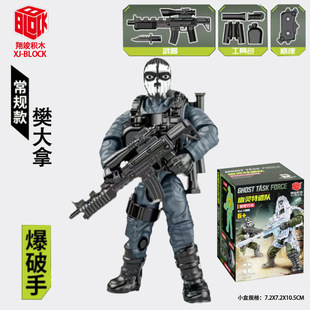 全套8款幽灵特遣队军事野战人仔益智积木男孩拼装特警兵积木模型