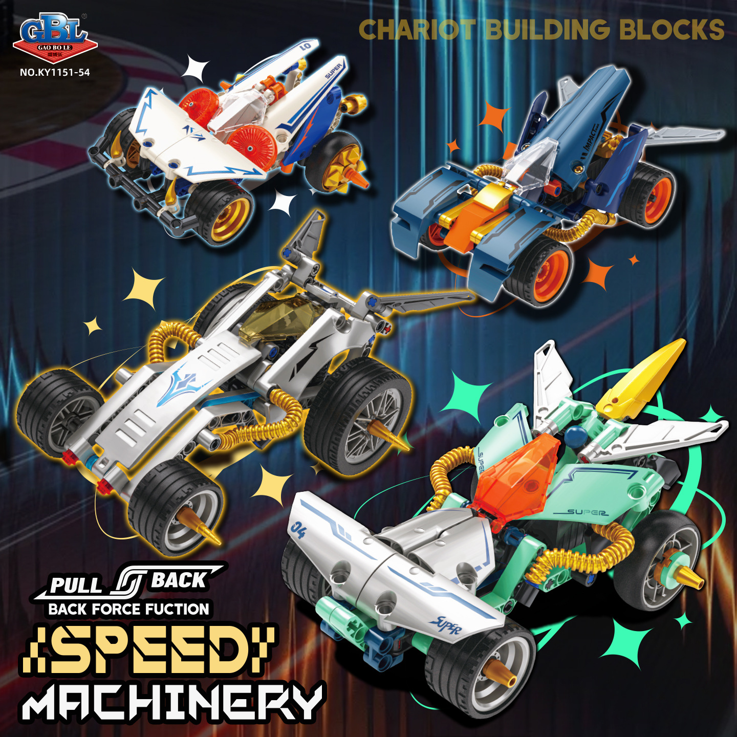 高博乐积木儿童益智力拼装星际回力战车汽车模型玩具赛车男孩礼物