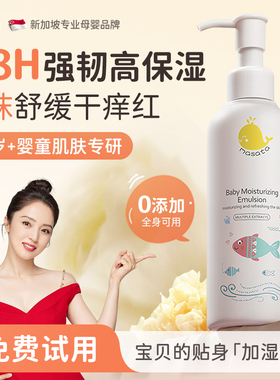 儿童身体乳干燥止痒保湿润肤乳婴儿宝宝滋润舒缓面霜秋冬全身可用