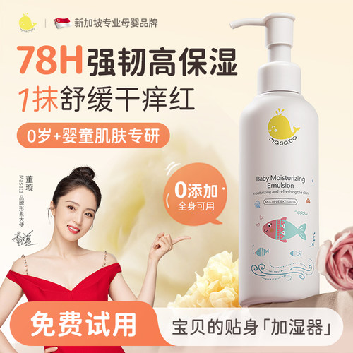 【董璇推荐】夏季婴童润肤乳top