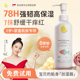 儿童身体乳干燥止痒保湿 润肤乳婴儿宝宝滋润舒缓面霜秋冬全身可用