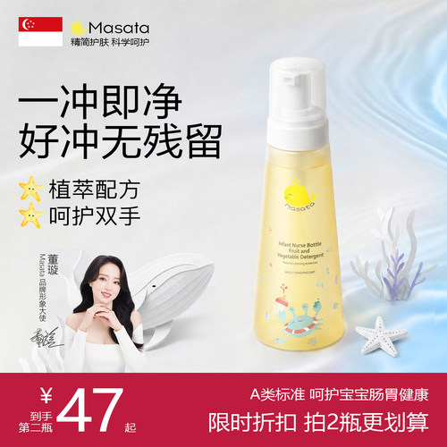 董璇推荐奶瓶果蔬清洗剂