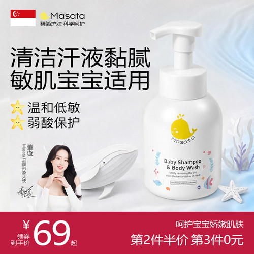【董璇推荐】儿童洗发沐浴二合一
