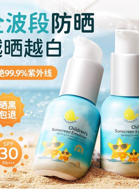 小蓝盾儿童防晒霜男女童隔离紫外线宝宝专用户外婴儿物理防晒乳