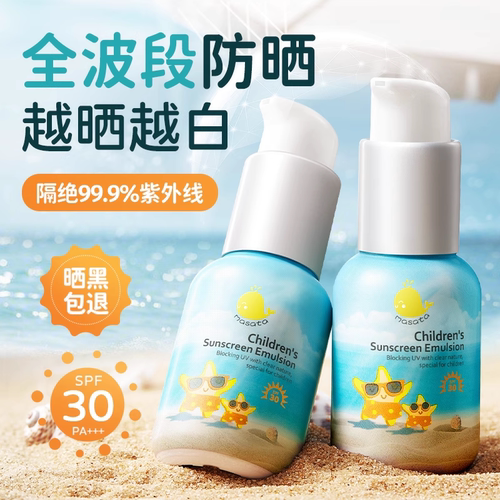 【胖东来断货王】儿童防晒霜TOPl