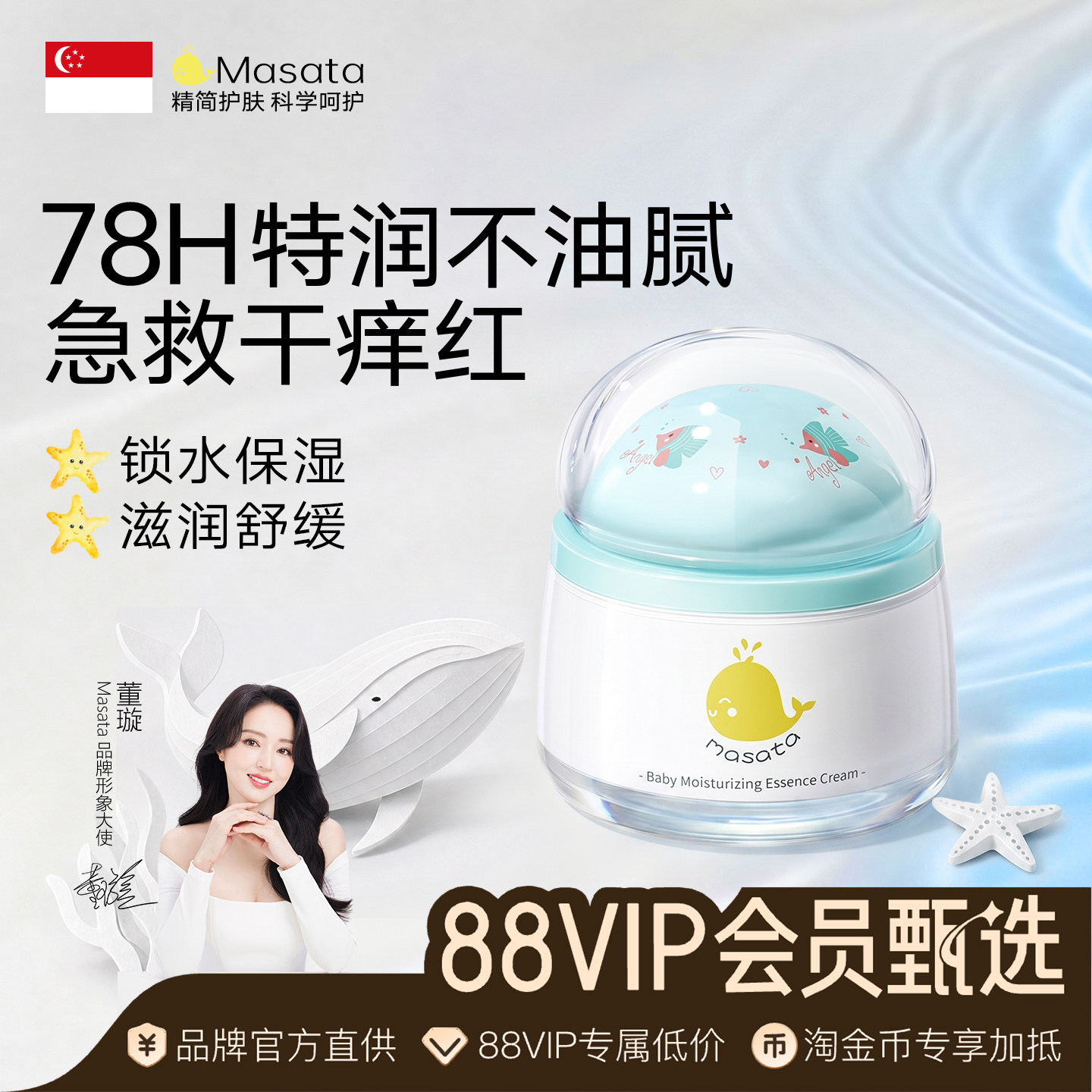 董璇推荐丨进口儿童面霜top图片