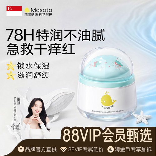 董璇推荐丨进口儿童面霜top