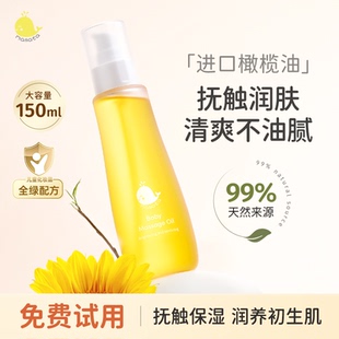 撫觸油新生嬰兒專用潤膚油寶寶全身按摩油橄欖油舒緩護膚滋潤春夏