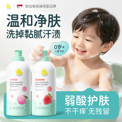 董璇推荐！儿童洗发沐浴二合一！