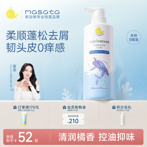 董璇推荐|控油去屑蓬松洗发水