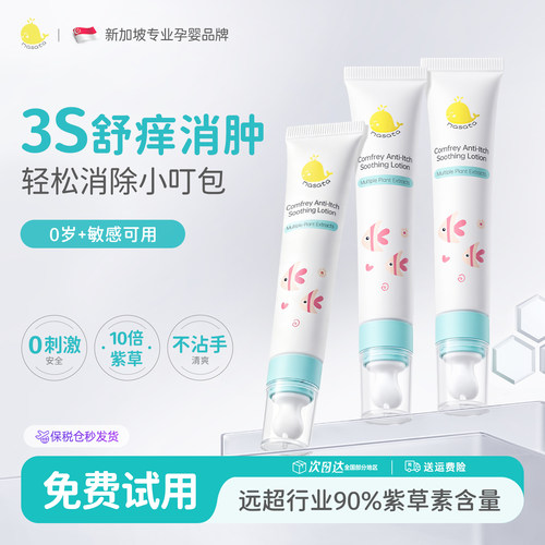 董璇推荐丨创新紫草膏topl