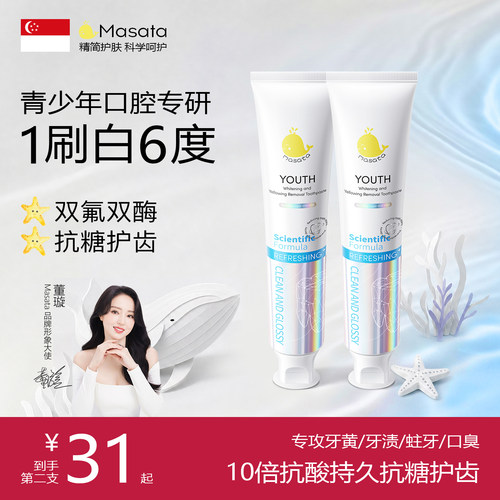 董璇优选推荐！青少年专用牙膏！