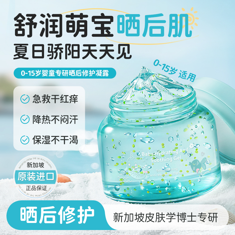 佬爸评测&新品儿童晒后修复面霜