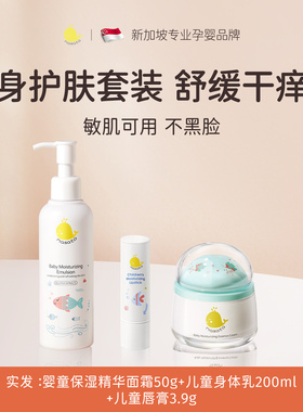 【直播间专属】水晶球儿童面霜补水保湿滋润宝宝褪红新生婴儿擦面