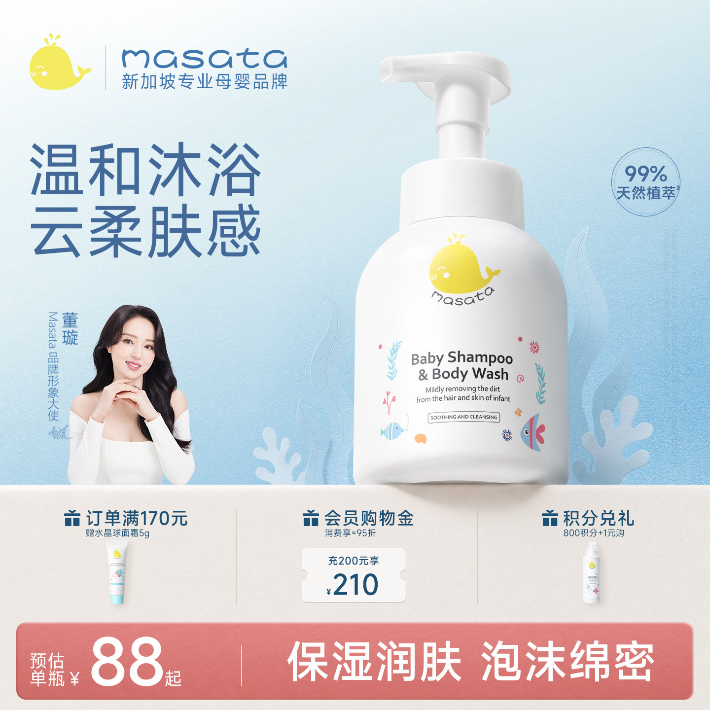 宝宝婴幼儿专用沐浴露二合一儿童沐浴泡泡保湿补水专用正品