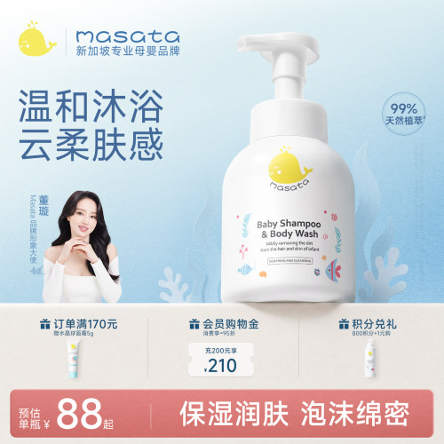 董璇推荐|婴幼儿沐浴露二合一