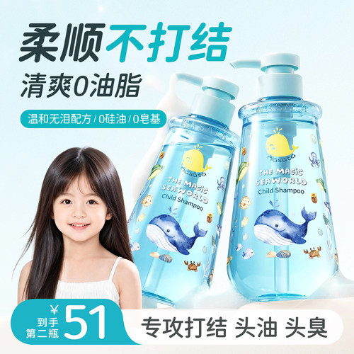 【董璇推荐】儿童柔顺控油洗发水