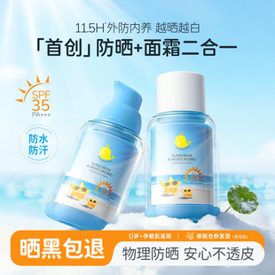 进口儿童防晒霜宝宝婴儿专用物理防晒乳男女童隔离紫外线保湿面霜