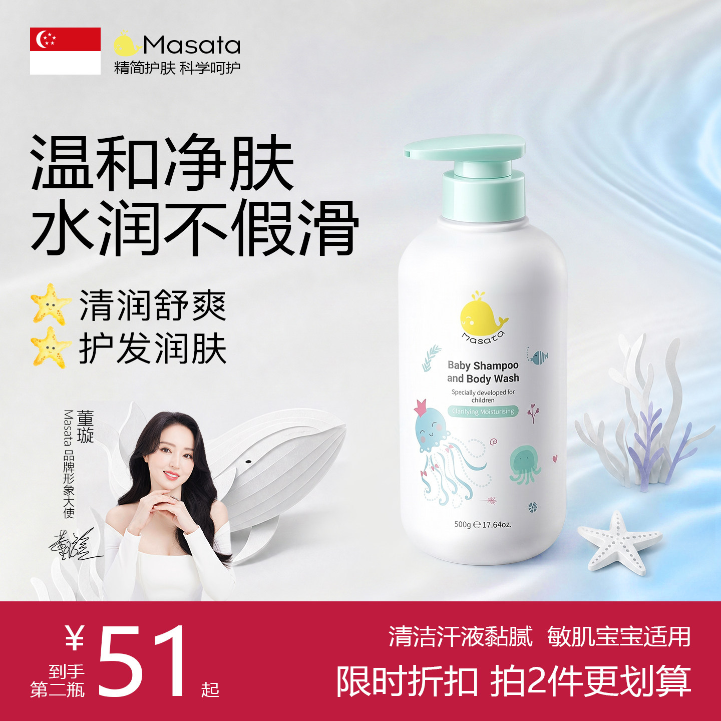 儿童沐浴露二合一宝宝婴儿沐浴露沐浴乳柔顺保湿温和亲肤学生专用