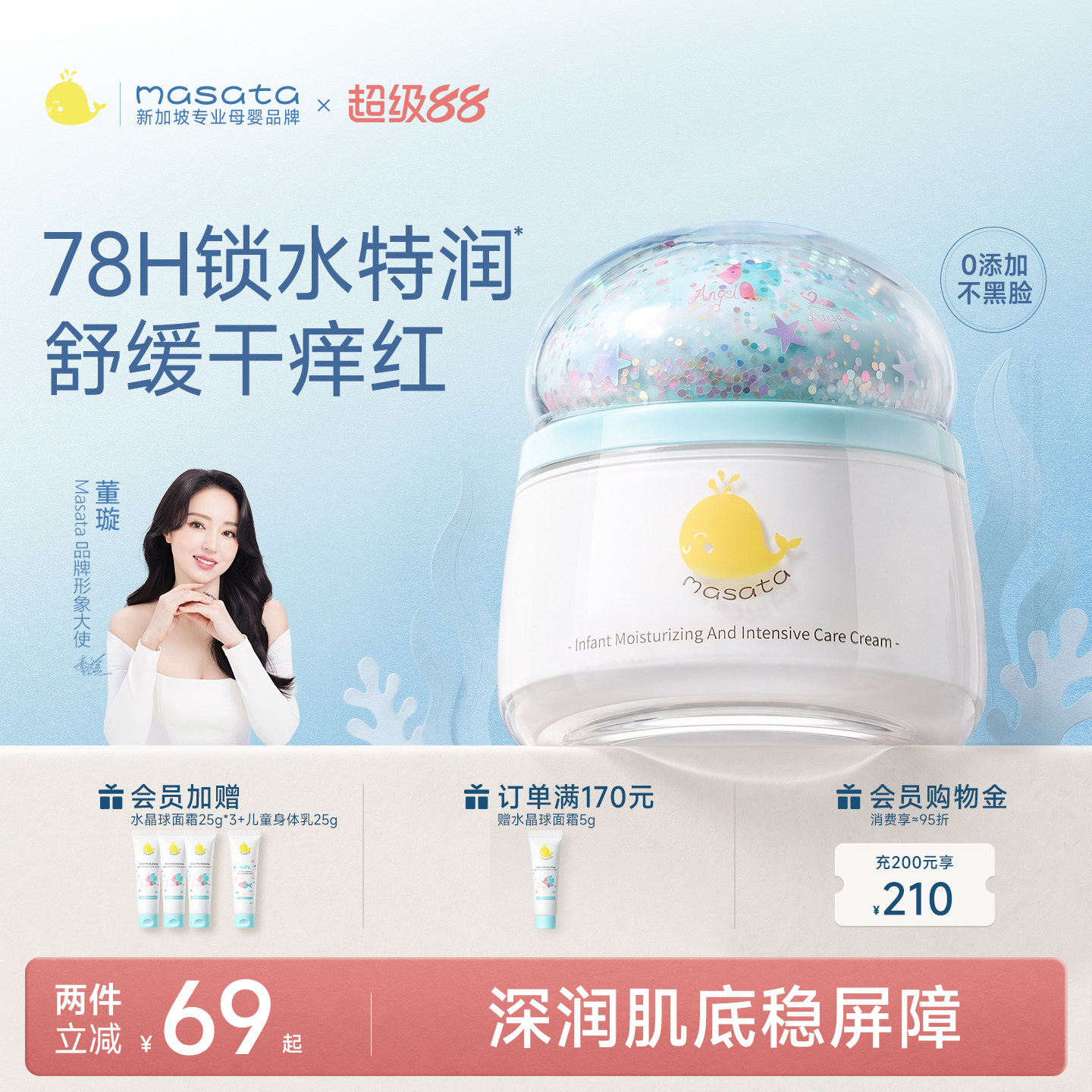 进口水晶球儿童面霜保湿滋润宝宝褪红新生婴儿擦面部秋冬胎脂护肤