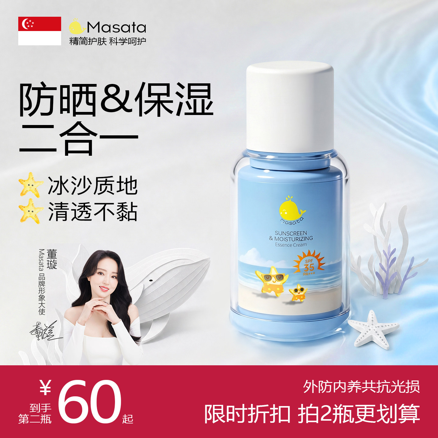 进口儿童防晒霜宝宝婴儿专用防晒乳男女童隔离紫外线冰爽保湿面霜