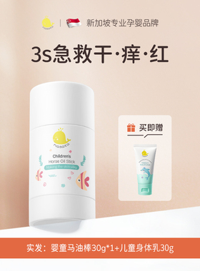 儿童防晒保湿面霜