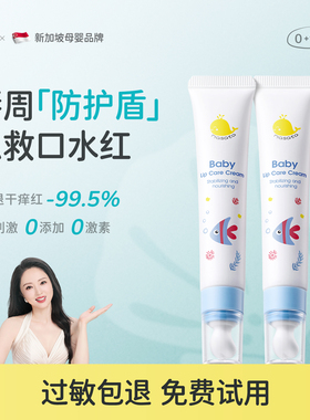 婴儿口水膏新生儿护理霜唇周膏宝宝婴幼儿专用口周膏舒缓膏面霜疹