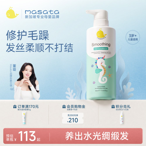 【董璇&推荐】儿童护发素