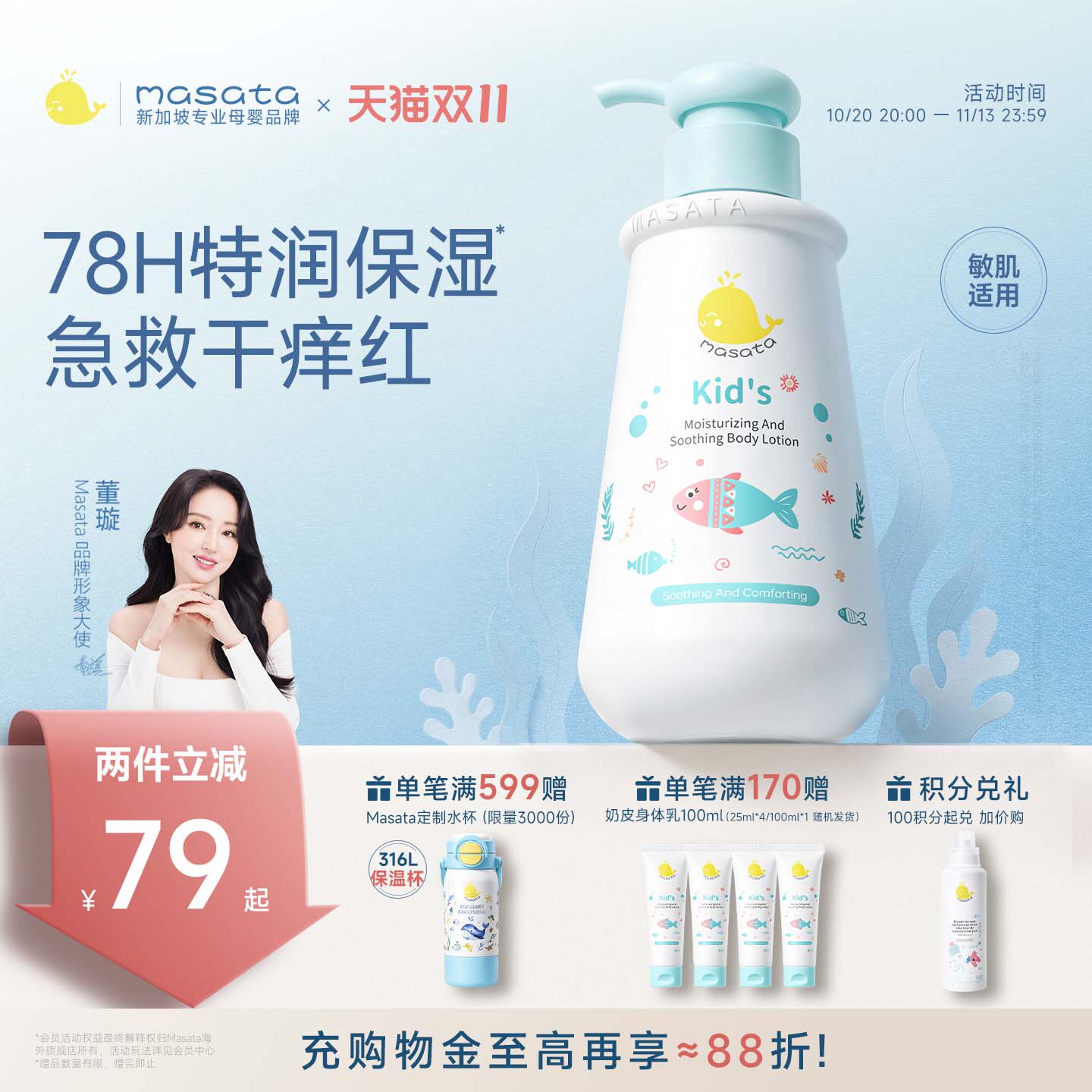 进口奶皮儿童身体乳干燥止保湿痒滋润宝宝婴儿润肤乳秋冬全身可用