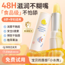 儿童润唇膏小女孩专用秋冬季 滋润宝宝婴幼儿学生孕妇男童可用 保湿