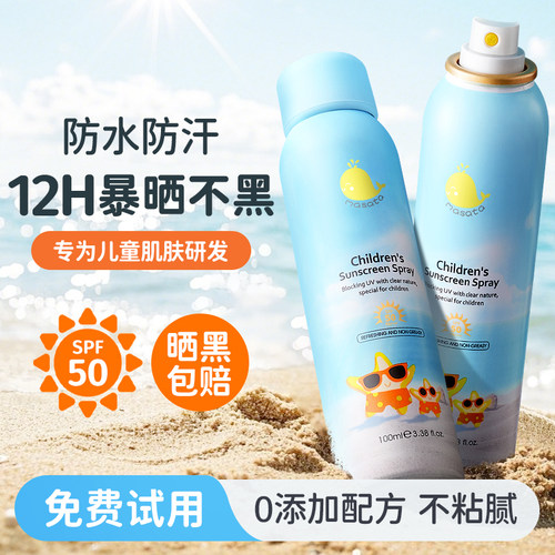 胖东来断货王！儿童防晒喷雾NOl