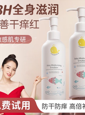 儿童身体乳干燥止痒保湿滋润舒缓宝宝润肤乳全身可用