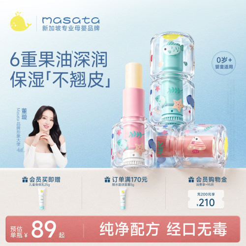 【6重果油·24H润养】儿童润唇膏