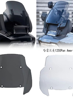 适用哈雷泛美1250Pan Americ改装前风挡玻璃挡风导流车罩扰流板