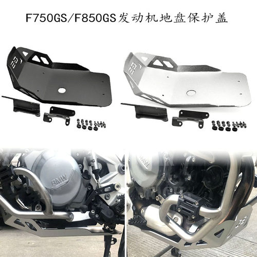 BMWF750GS/F850GS车架底盘护杠