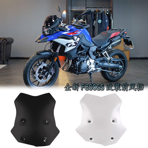 2025款F800GS风挡雨水车罩BMW