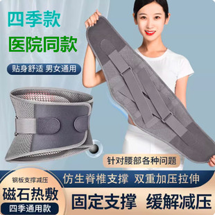 四季护腰带自发热腰间盘劳损男女士专用防寒保暖收复腰围钢板腰托
