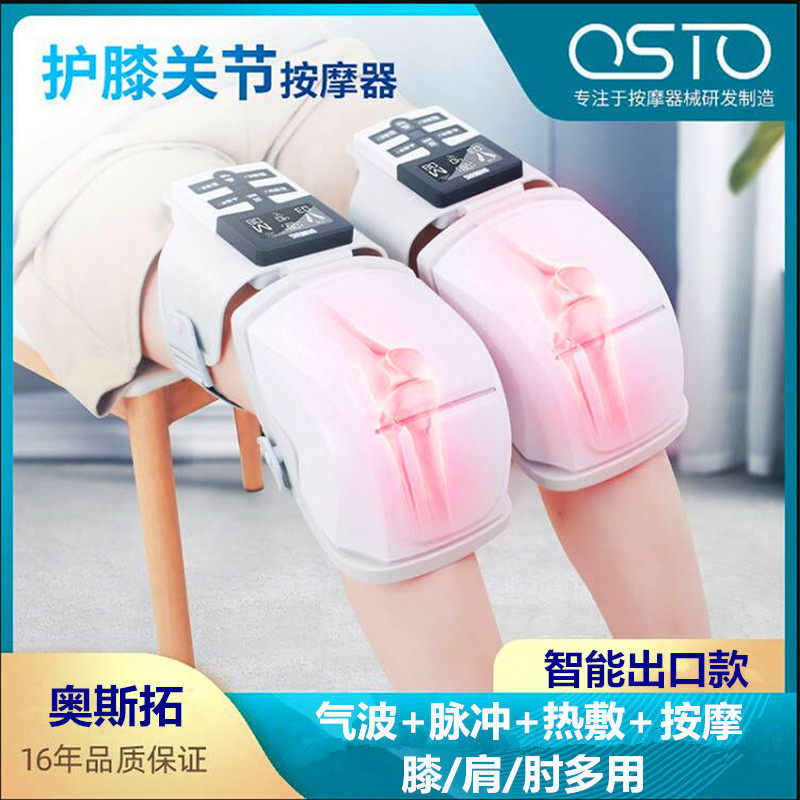 男女护膝盖电加热按摩仪器保暖理敷关节损伤疗中老年人老寒腿神器