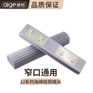 爱格胶棉拖把头通用款吸水海绵利临对折拖把头海绵头替换装拖布头