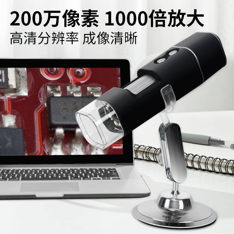 。1600倍显微镜电子数码wifi放大镜1000高清U测SB手机工业电路板属于什么档次？