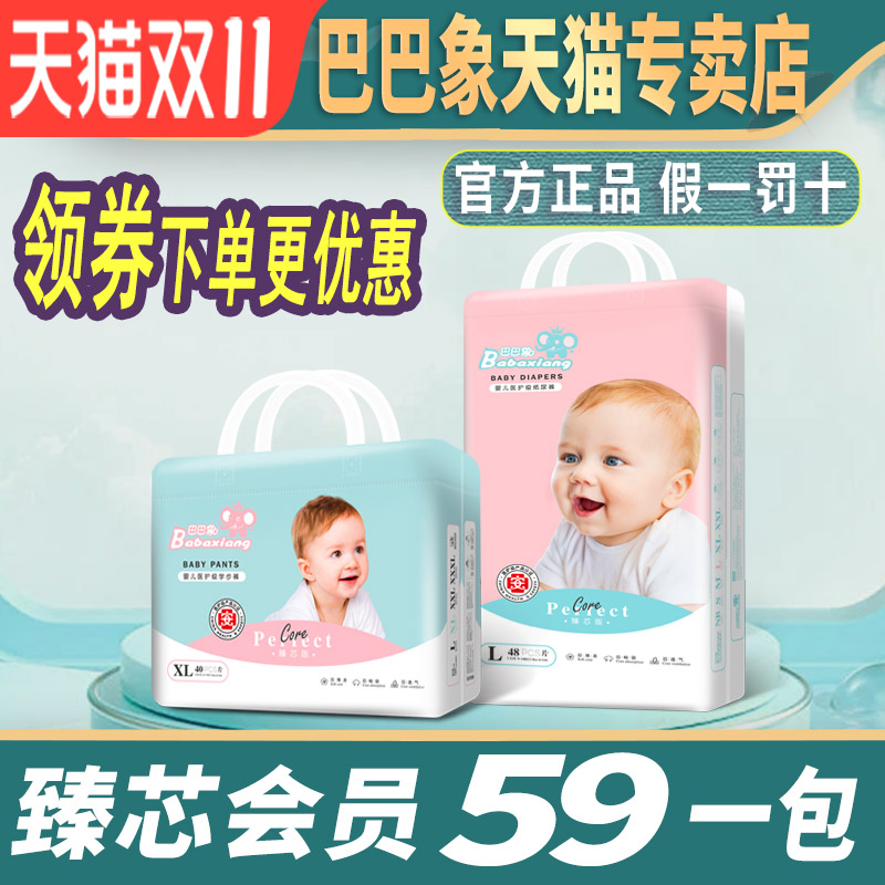 拍6包回购59一包送试用装