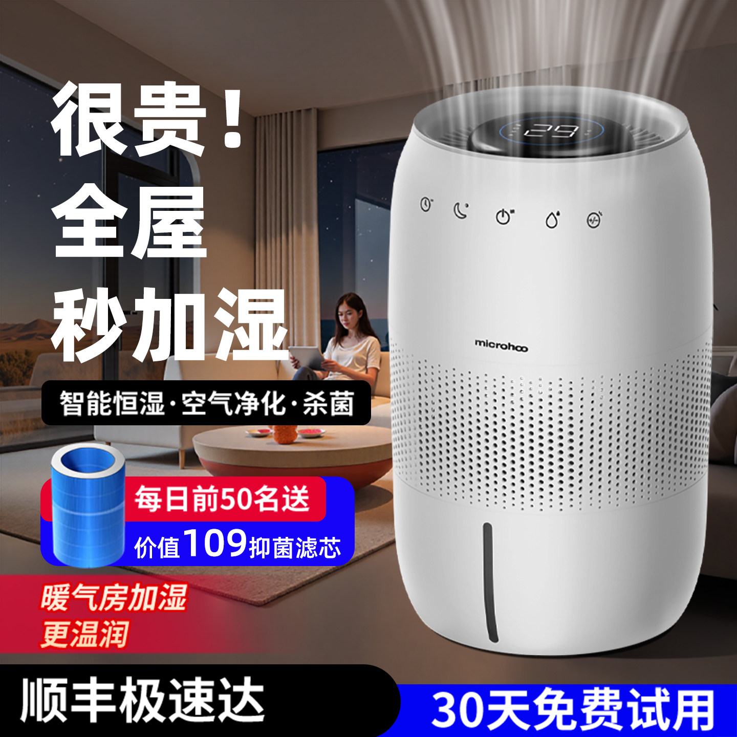 中普斯特大容量无雾加湿器